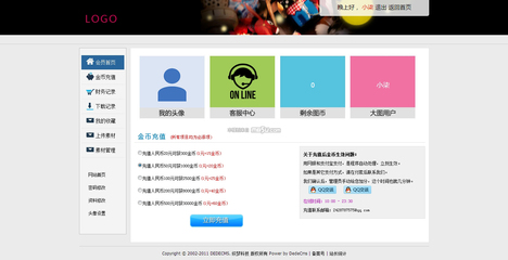 織夢cms企業模板站