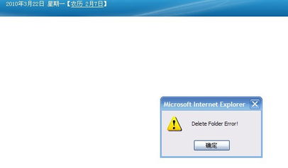 刪除欄目提示delete folder error的解決方法 kesion 領先在線教育系統 知識付費系統 免費在線網校系統平臺 在線課堂系統 在線商城系統 在線考試系統及建站cms提供服務商