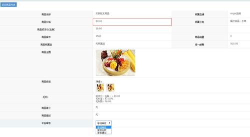 小豬cms電商商品審核功能,有效規(guī)范商城運(yùn)營