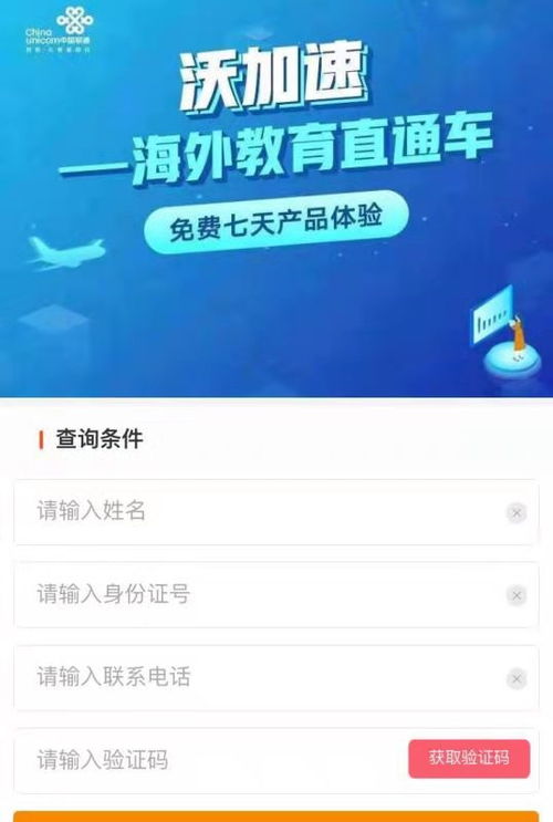 中國(guó)聯(lián)通推出基于固網(wǎng)切片能力的產(chǎn)品 互聯(lián)網(wǎng)直通車為用戶提供差異化網(wǎng)絡(luò)服務(wù)