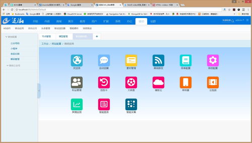 全?；旌习l(fā)布智能建站與移動(dòng)開發(fā)內(nèi)核 逐浪cms2 x3.9.5發(fā)布