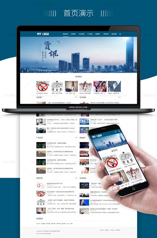 (自適應(yīng)手機(jī)端)新媒體新聞資訊類xunruicms網(wǎng)站模板 it運(yùn)營(yíng)博客網(wǎng)站