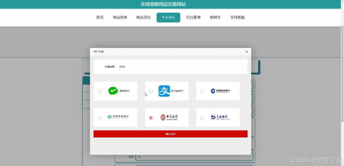 java畢業設計 springboot在線寵物用品交易網站的設計與實現包含文檔代碼講解