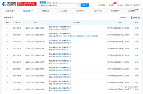 譚談交通 全網(wǎng)下架,涉事公司還起訴愛優(yōu)騰華為,版權(quán)到底屬于誰