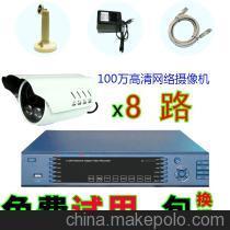 【8路網(wǎng)絡(luò)攝像機(jī)套餐 100萬高清探頭套裝 720P 手機(jī)遠(yuǎn)程 CMS監(jiān)控_8】價格,廠家,圖片,集成監(jiān)控系統(tǒng),東莞市永之興電子科技-