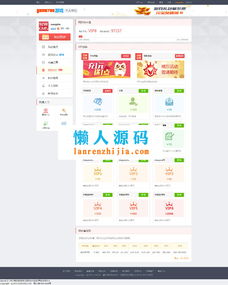 基于thinkphp開發(fā)的92wcms網(wǎng)頁游戲平臺源碼
