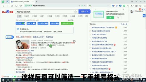 教你批量獲得國外客戶電話,匹配whatsapp開發訂單